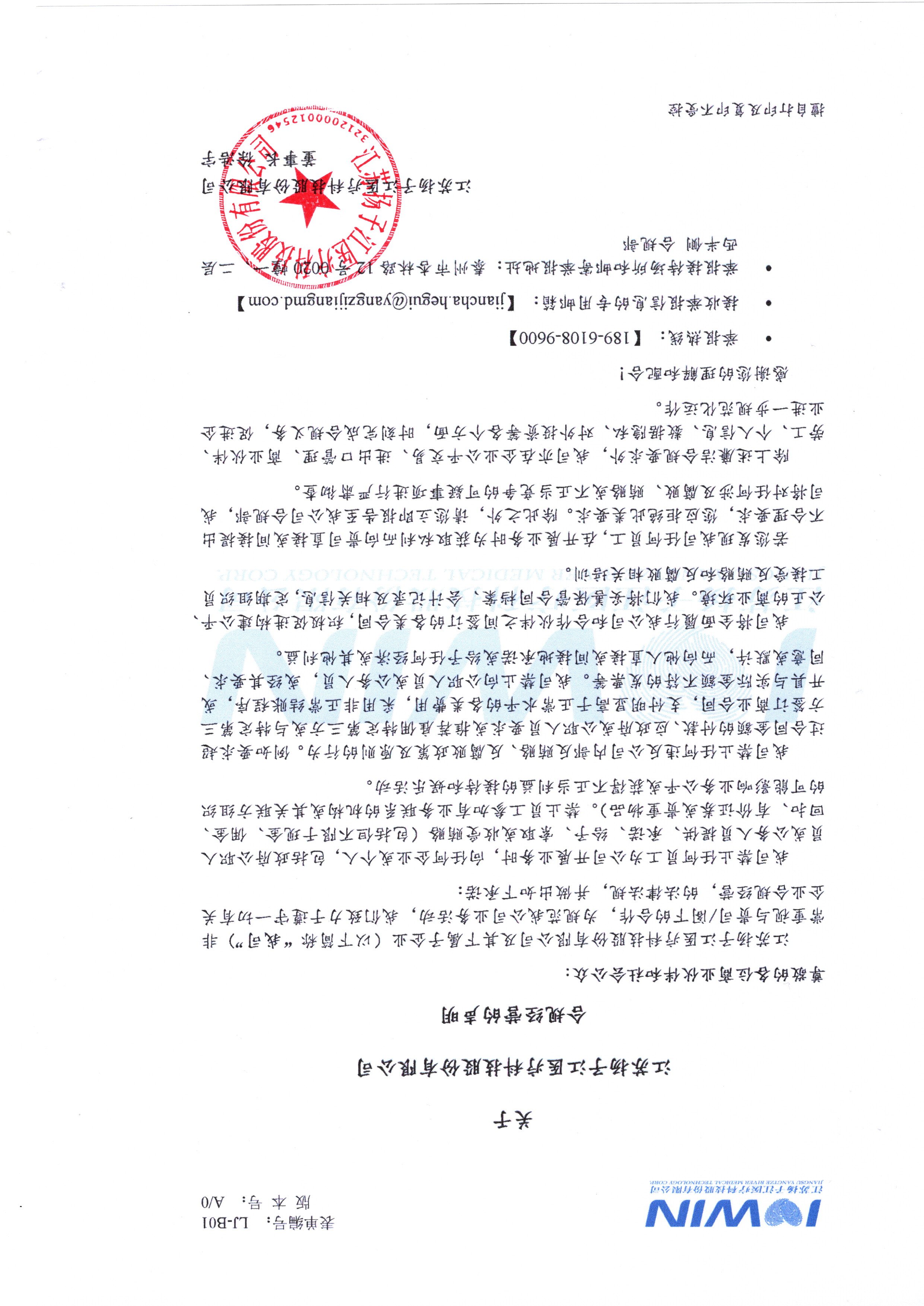 微信图片_20240815162149.jpg